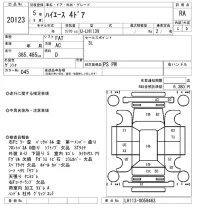 Toyota HIACE VAN лот № 20123 оценка RA  с аукциона в Японии 10