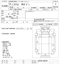 Nissan ATLAS лот № 1596 оценка 2  с аукциона в Японии 10