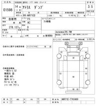 Nissan ATLAS лот № 1598 оценка 3.5  с аукциона в Японии 10