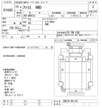 Nissan ATLAS лот № 1645 оценка 2  с аукциона в Японии 9