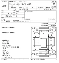 Honda PARTNER лот № 20181 оценка RA  с аукциона в Японии 9