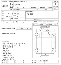 Mitsubishi FUSO FIGHTER лот № 249 оценка R  с аукциона в Японии 9