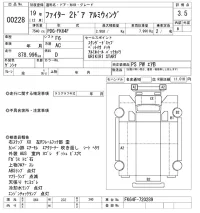 Mitsubishi FUSO FIGHTER лот № 228 оценка 3.5  с аукциона в Японии 9
