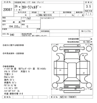 Toyota COROLLA FIELDER лот № 20087 оценка 3.5  с аукциона в Японии 9