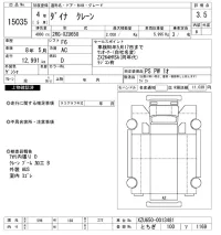Toyota DYNA лот № 15035 оценка 3.5  с аукциона в Японии 6