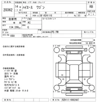 Toyota HIACE лот № 20362 оценка RB  с аукциона в Японии 9