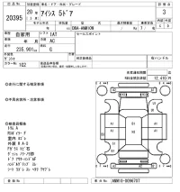 Toyota ISIS лот № 20395 оценка 3  с аукциона в Японии 9