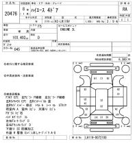 Toyota HIACE VAN лот № 20476 оценка RA  с аукциона в Японии 10