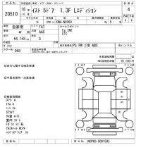 Toyota IST лот № 20510 оценка 4  с аукциона в Японии 9