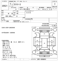 Toyota LITE ACE VAN лот № 20521 оценка 3  с аукциона в Японии 9