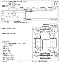 Toyota WISH лот № 20072 оценка 3.5  с аукциона в Японии 9