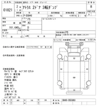Nissan ATLAS лот № 1821 оценка R  с аукциона в Японии 10