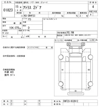 Nissan ATLAS лот № 1823 оценка 4  с аукциона в Японии 10