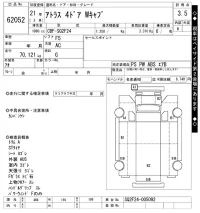 Nissan ATLAS лот № 62052 оценка 3.5  с аукциона в Японии 10