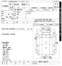 Nissan ATLAS лот № 71058 оценка 3.5  с аукциона в Японии 10
