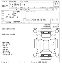 Honda CR-V лот № 20372 оценка 3.5  с аукциона в Японии 9