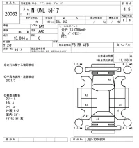 Honda N ONE лот № 20033 оценка 4.5  с аукциона в Японии 9