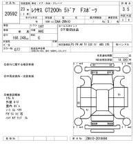 Lexus CT лот № 20592 оценка 3.5  с аукциона в Японии 9
