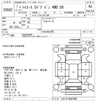 Toyota HIACE VAN лот № 20582 оценка RA  с аукциона в Японии 9