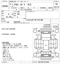 Toyota ALLION лот № 20598 оценка RA  с аукциона в Японии 9