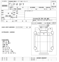 Toyota DYNA лот № 95 оценка R  с аукциона в Японии 10
