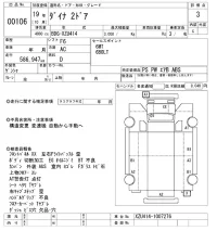 Toyota DYNA лот № 106 оценка 3  с аукциона в Японии 10