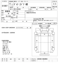 Toyota DYNA лот № 1997 оценка 3.5  с аукциона в Японии 10