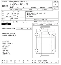 Toyota DYNA лот № 15040 оценка 4  с аукциона в Японии 9