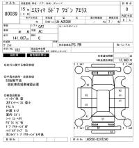 Toyota ESTIMA лот № 80039 оценка 0  с аукциона в Японии 8