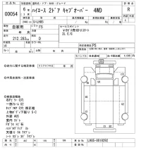 Toyota HIACE TRUCK лот № 54 оценка R  с аукциона в Японии 10
