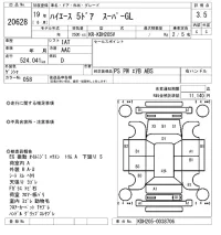 Toyota HIACE VAN лот № 20628 оценка 3.5  с аукциона в Японии 9