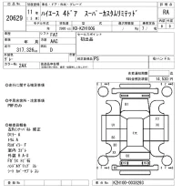Toyota HIACE лот № 20629 оценка RA  с аукциона в Японии 9