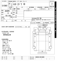 Toyota TOWN ACE TRUCK лот № 51090 оценка 2  с аукциона в Японии 11