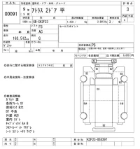 Nissan ATLAS лот № 91 оценка 3  с аукциона в Японии 10