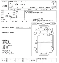 Nissan ATLAS лот № 1896 оценка 3  с аукциона в Японии 10