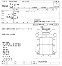 Nissan ATLAS лот № 2098 оценка 3  с аукциона в Японии 10