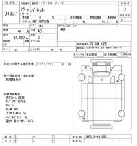 Nissan VANETTE TRUCK лот № 1937 оценка 3  с аукциона в Японии 10