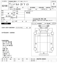 Nissan VANETTE TRUCK лот № 2108 оценка R  с аукциона в Японии 10