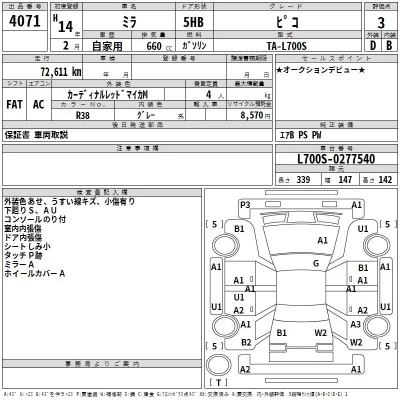 Daihatsu MIRA  с аукциона в Японии