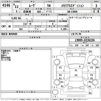 Daihatsu MOVE лот № 4146 оценка 3  с аукциона в Японии 2