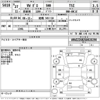 Volkswagen Polo лот № 5018 оценка 3.5  с аукциона в Японии 2
