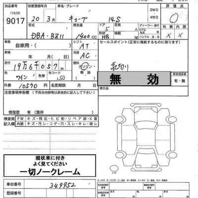 catalog-car-6