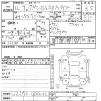 Toyota CROWN лот № 6055 оценка 3.5  с аукциона в Японии 5
