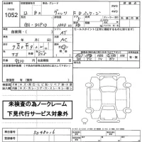 Toyota VITZ лот № 1052 оценка   с аукциона в Японии 2