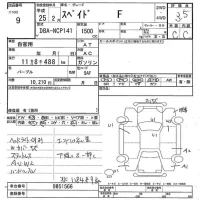 Toyota SPADE лот № 9 оценка 3.5  с аукциона в Японии 3
