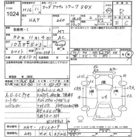 Honda ACTY TRUCK лот № 1024 оценка R  с аукциона в Японии 3