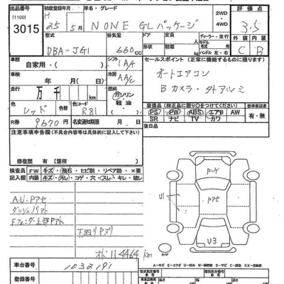 Honda N ONE  с аукциона в Японии