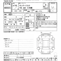 Subaru SAMBAR лот № 40005 оценка 4  с аукциона в Японии 5