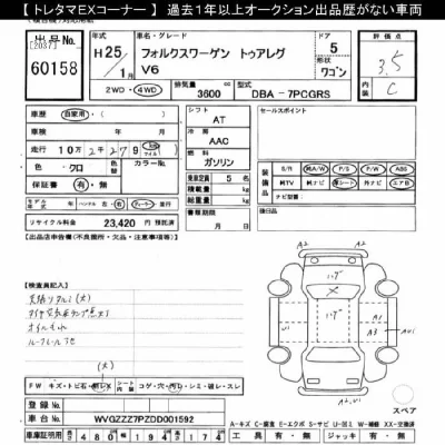 catalog-car-12