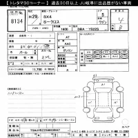 Suzuki SX-4 лот № 8134 оценка 4.5  с аукциона в Японии 11